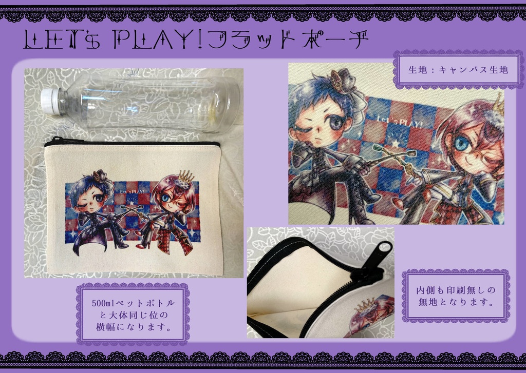Let's PLAY!フラットポーチ