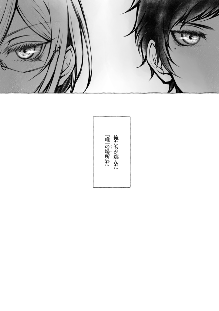 【弓+茨】君と乾杯【漫画】