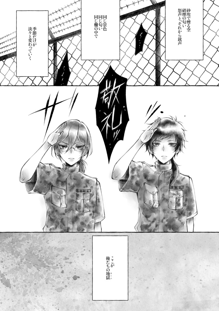 【弓+茨】君と乾杯【漫画】