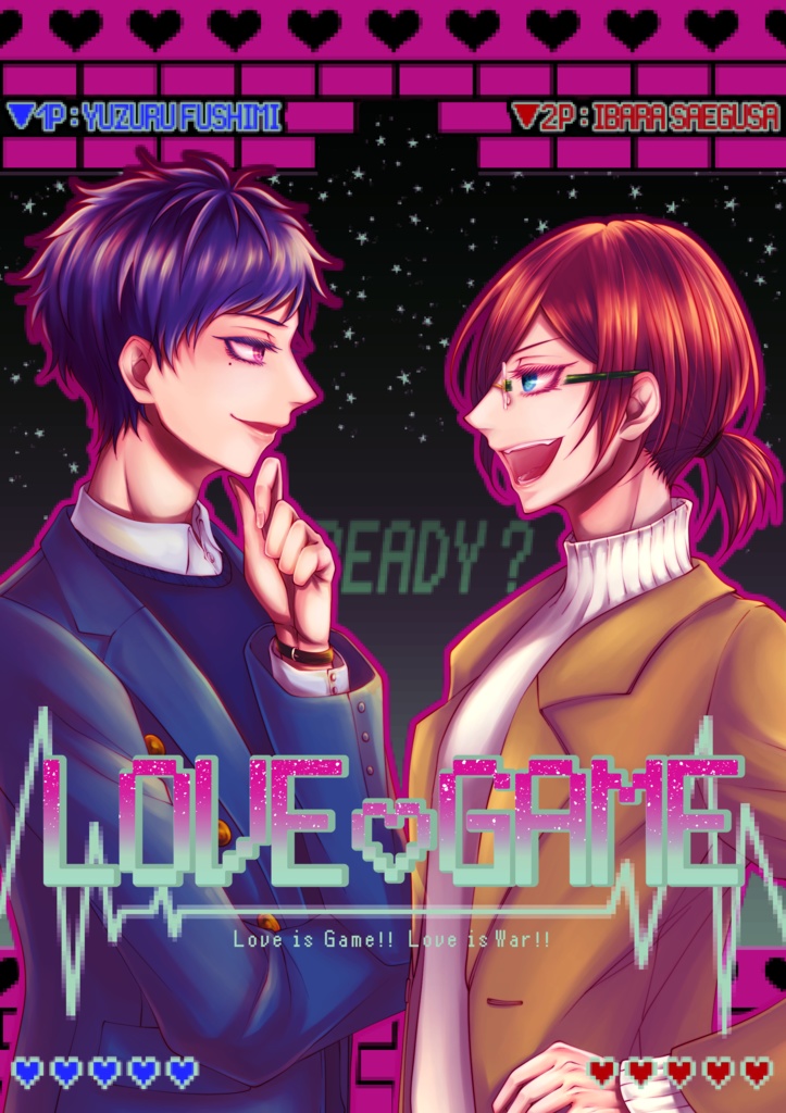 【弓茨】LOVE GAME【漫画】