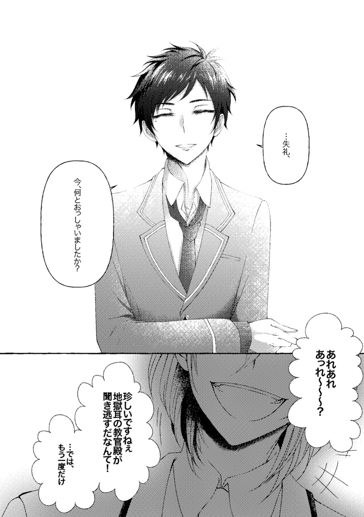 【弓茨】LOVE GAME【漫画】