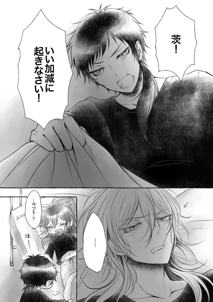 【弓+茨】君と天体観測【漫画】