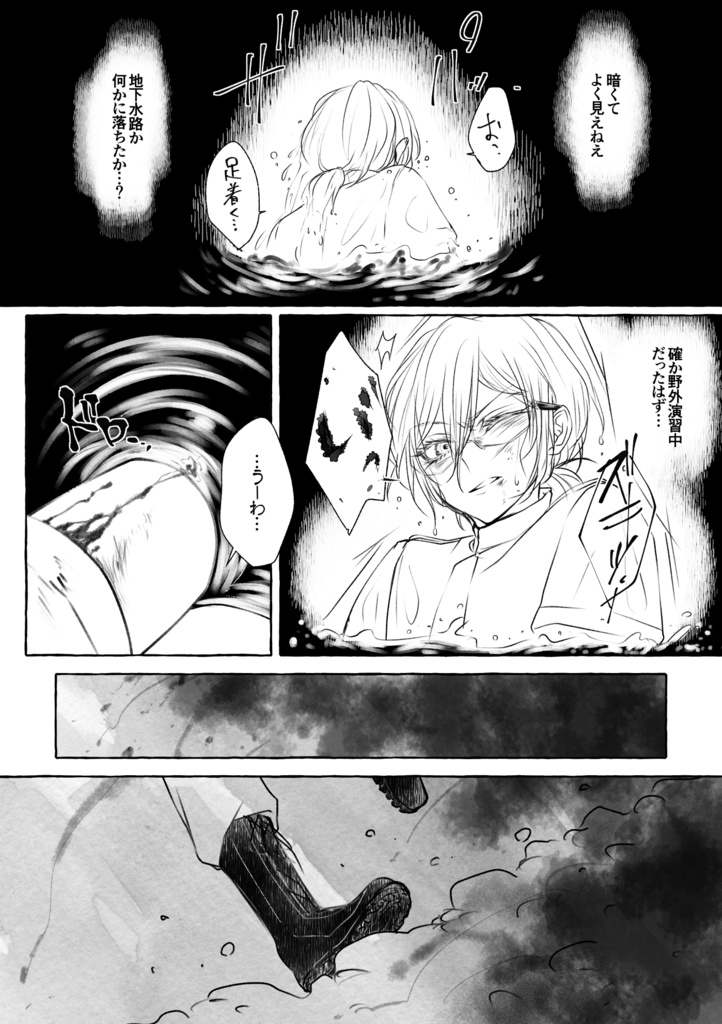 【弓+茨】胡蝶の夢【漫画】