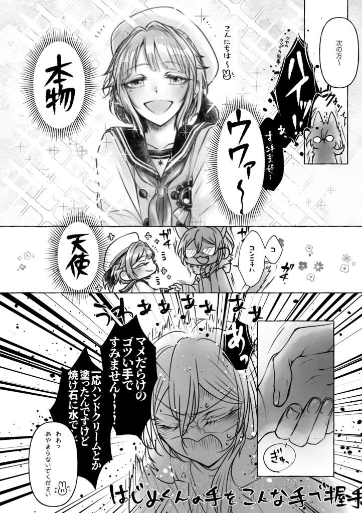 【弓+茨】君と休日【漫画】