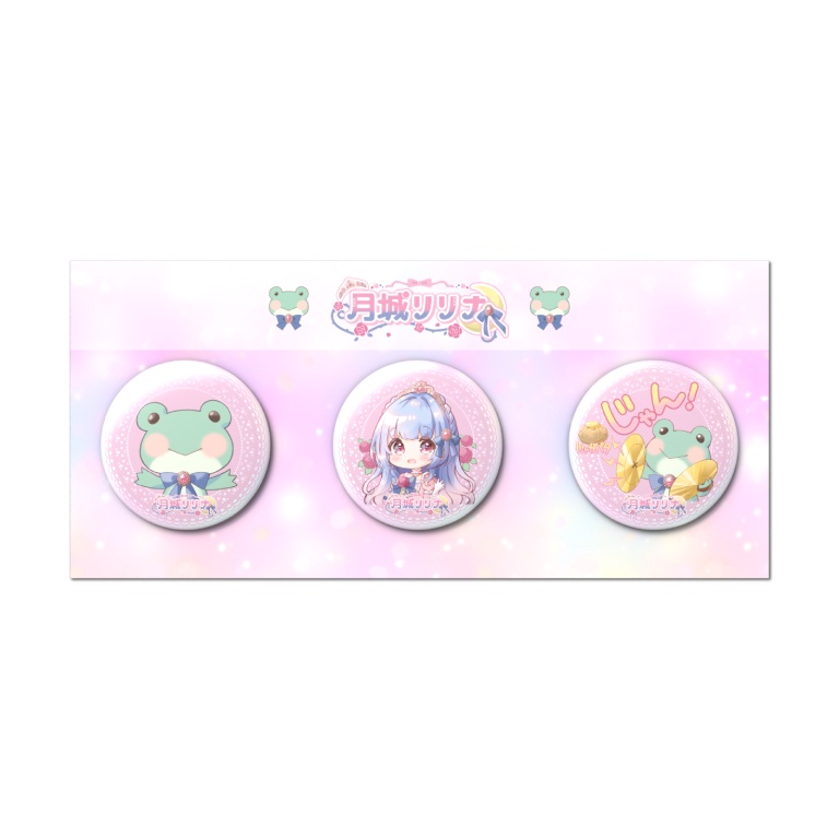 缶バッジ3個セット_月城リリナ