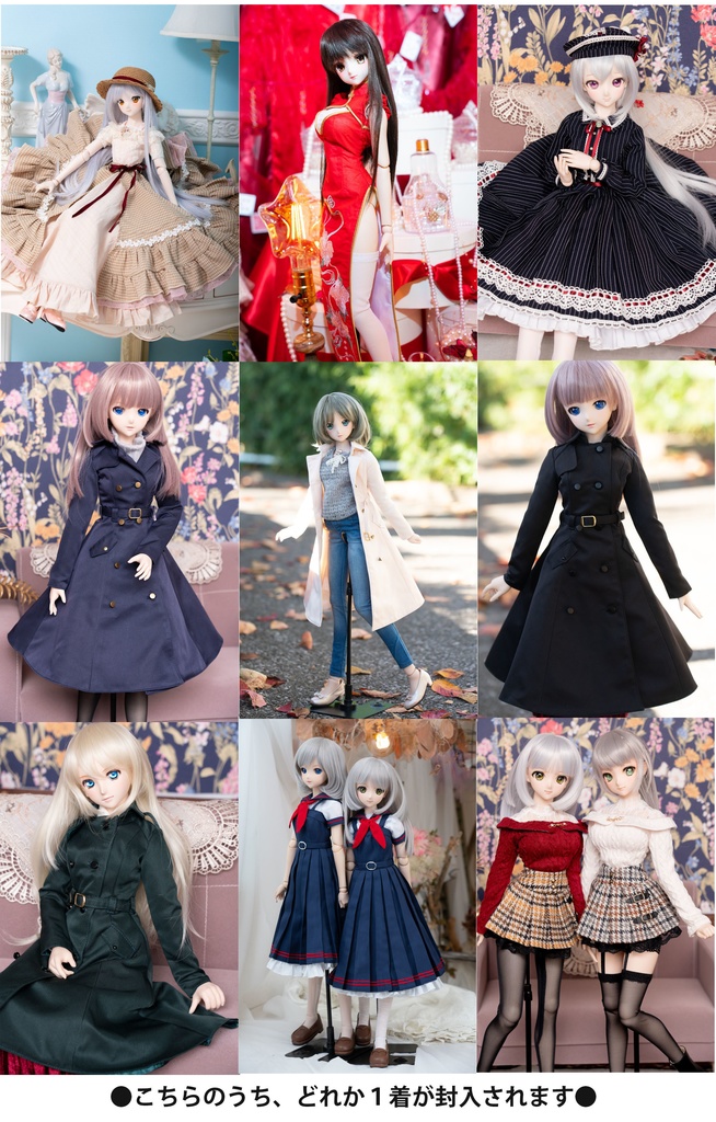 ●2022年DD・DDSサイズ お洋服福袋●