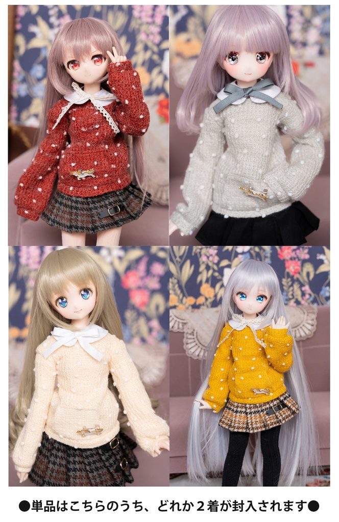 ○2022年MDDサイズお洋服福袋 - GINGER TEA - BOOTH