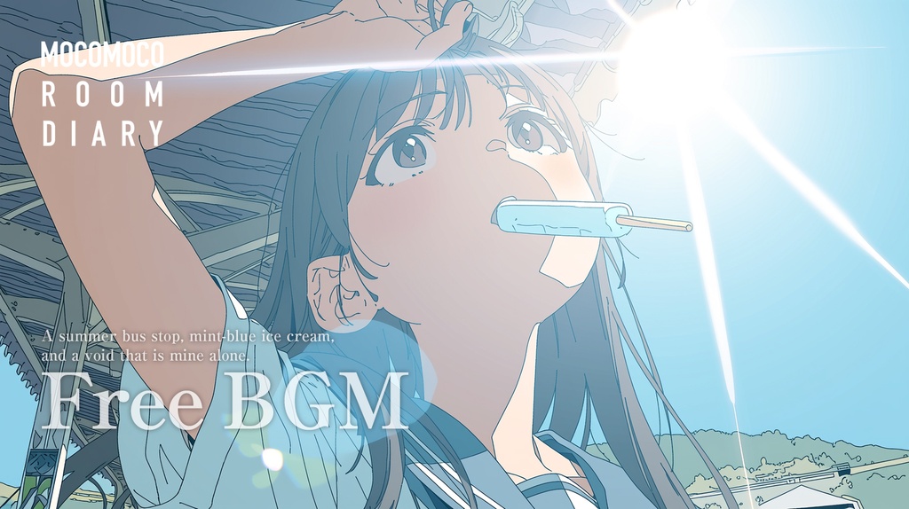 【フリーBGM10曲】夏のバス停、ミントブルーのアイスと、私だけの空白|作業用・睡眠用・勉強用