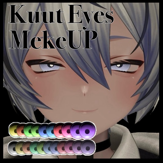 【kuuta・くうた】２Pカラー　make up ＆ Eyes texture　