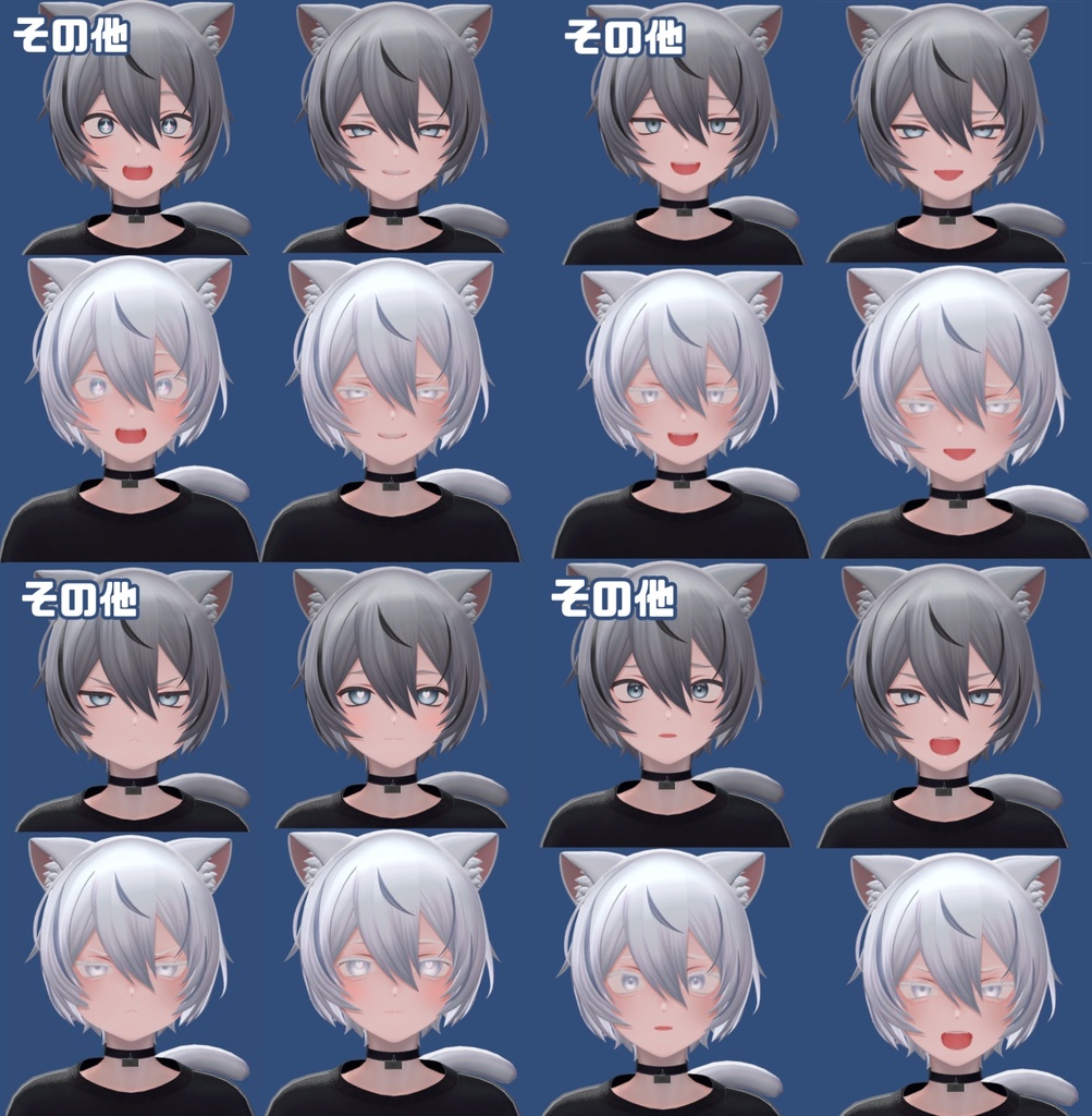 【kuuta・くうた】 make up & eye texture FaceAnimationくうたくん表情アニメーション