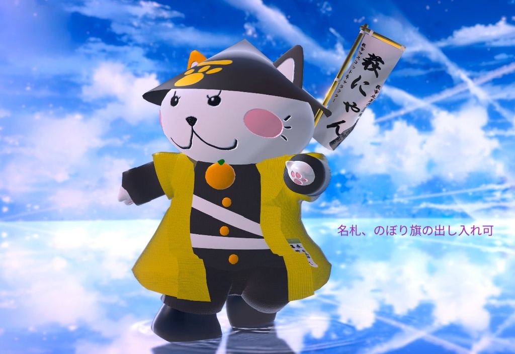 VRChat想定 「萩にゃん。」の3Dモデル(萩市の許可取得済)