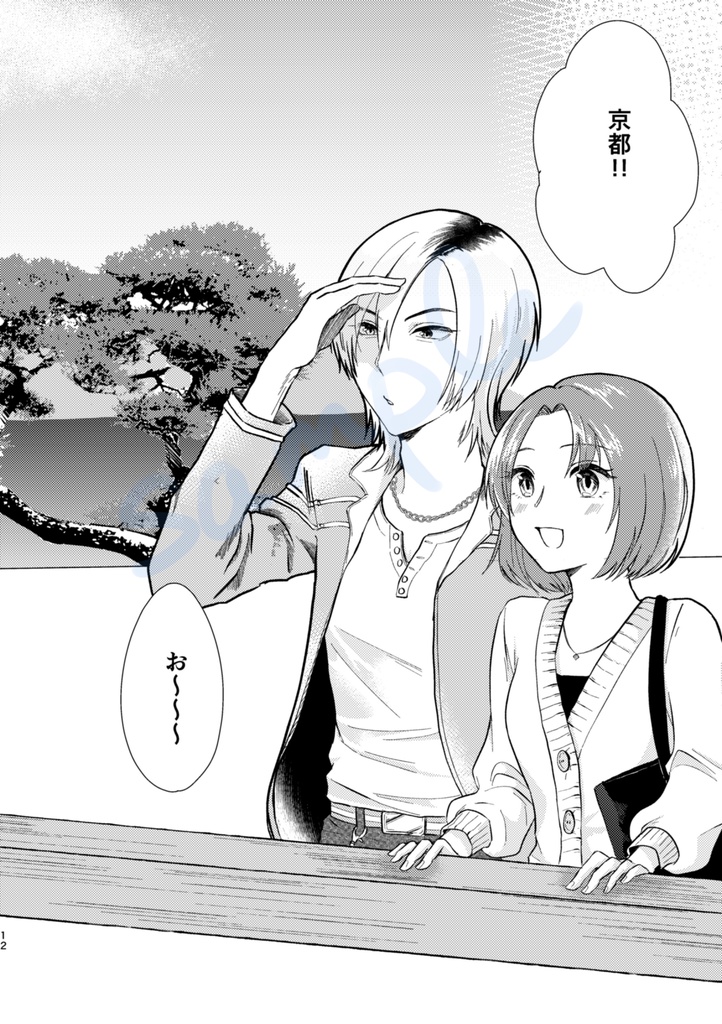逢い見ての後の