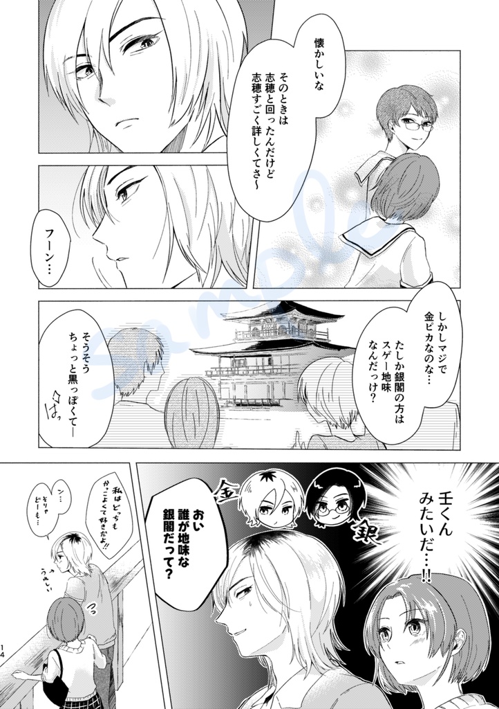 逢い見ての後の
