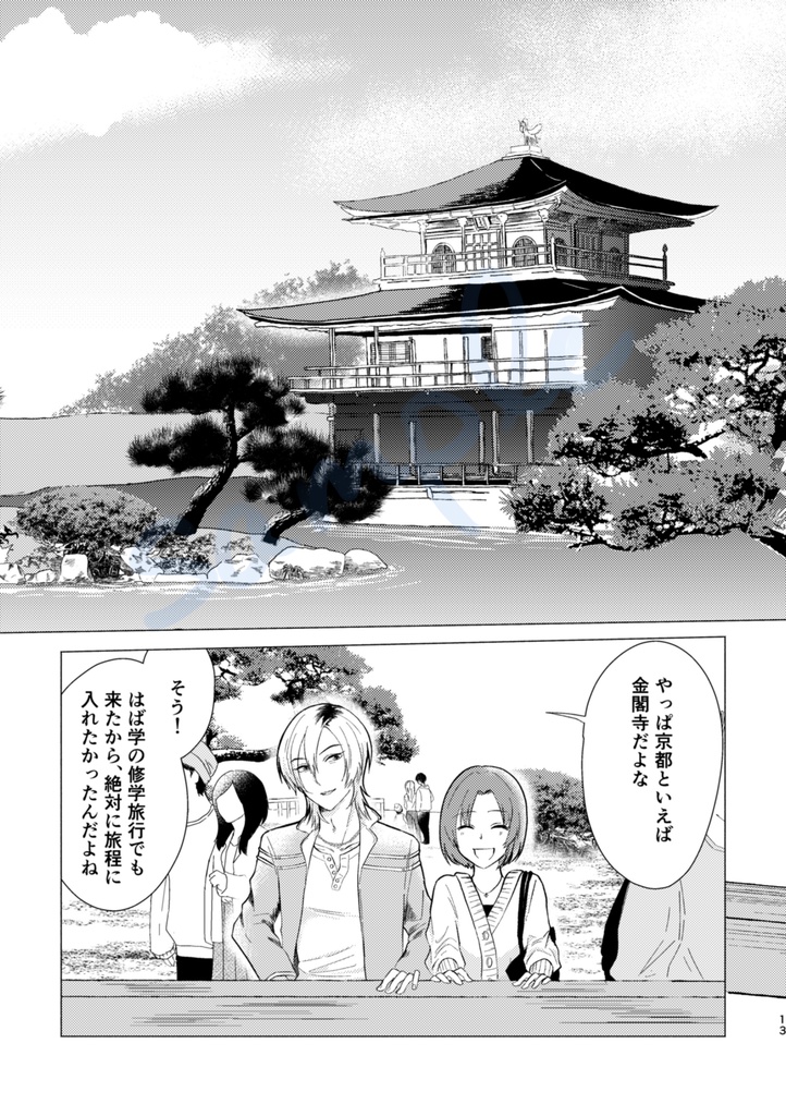 逢い見ての後の