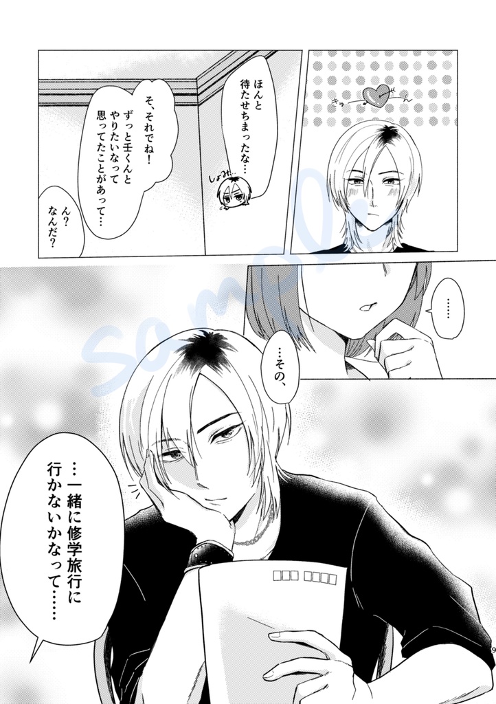 逢い見ての後の