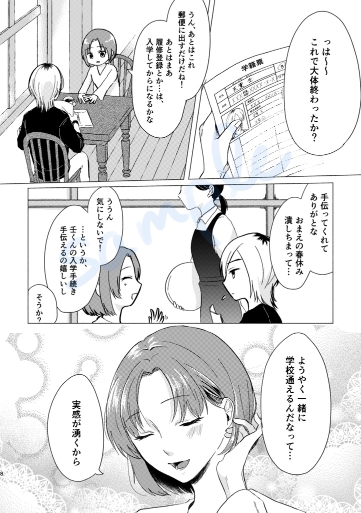 逢い見ての後の