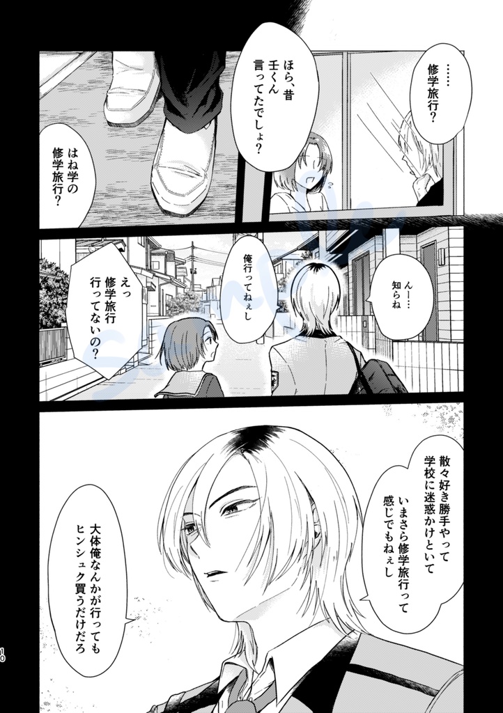 逢い見ての後の