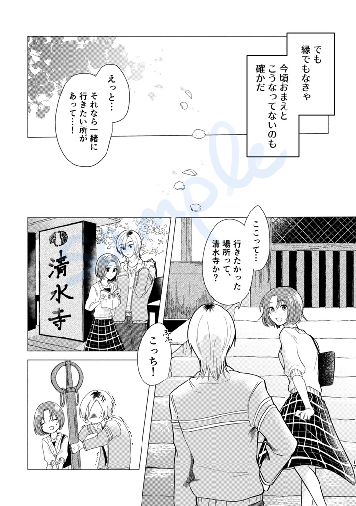 逢い見ての後の