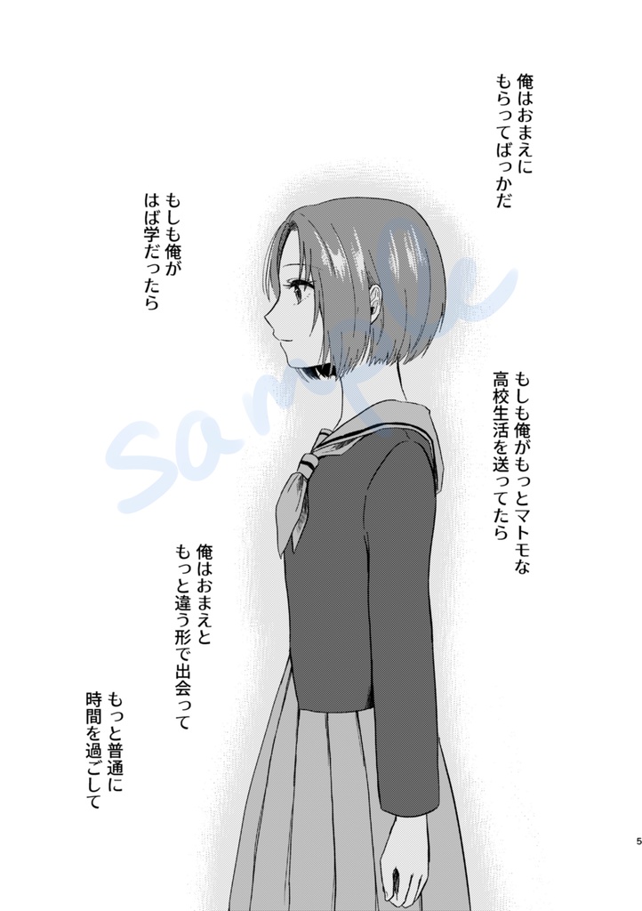 逢い見ての後の