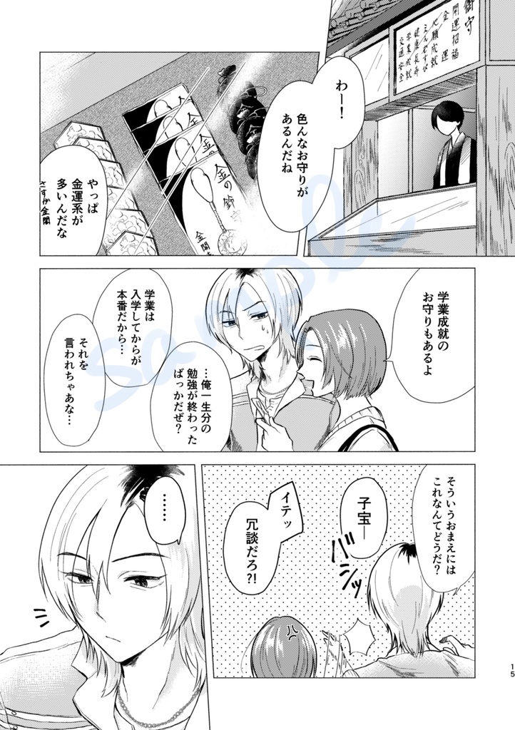 逢い見ての後の