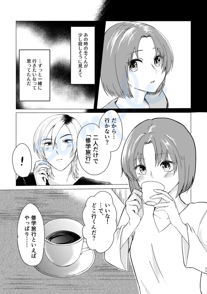 逢い見ての後の