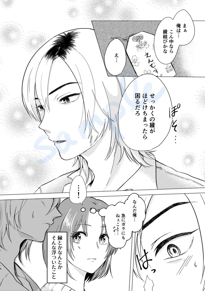 逢い見ての後の