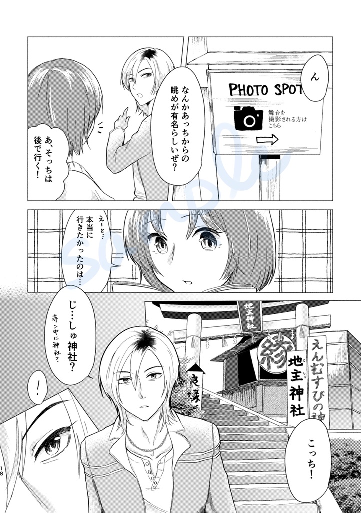 逢い見ての後の