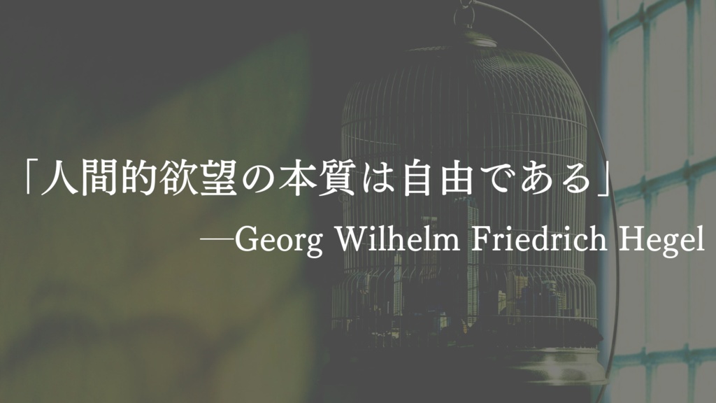 エモクロアTRPG『鳥かごからの展望』
