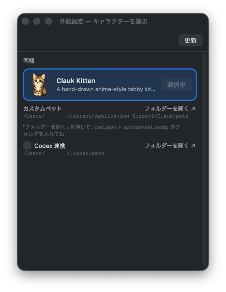 Clauk - デスクに住むClaude Codeの相棒猫|状態がわかるMacアプリ【Apple Silicon専用】