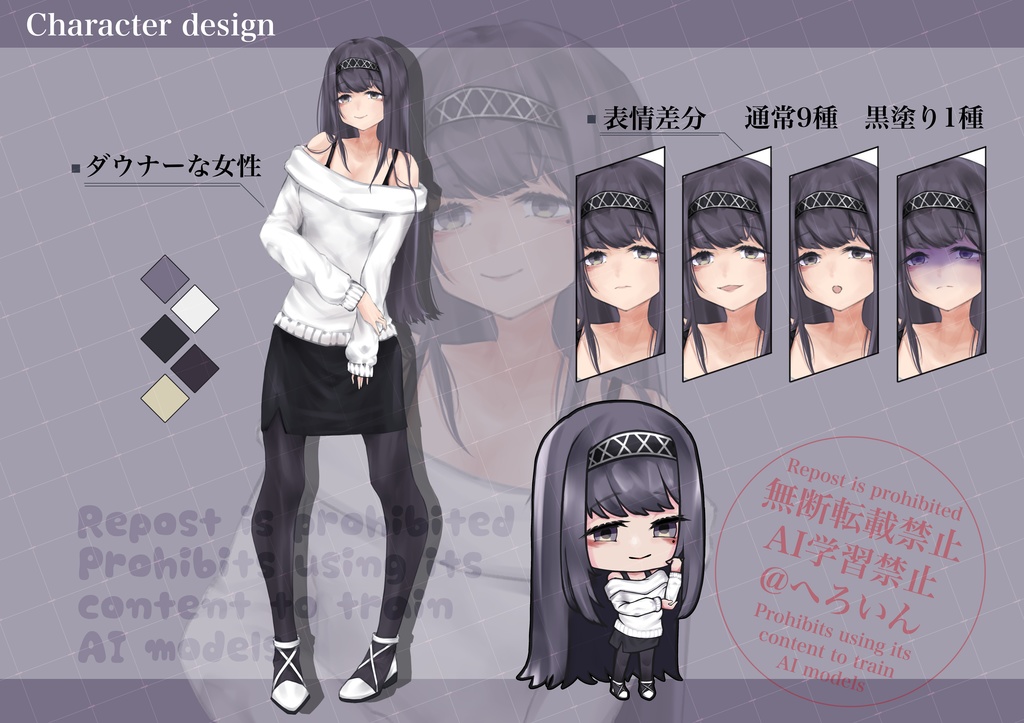 5.立ち絵素材（ダウナーな女性全身、表情9種、デフォルメ有）