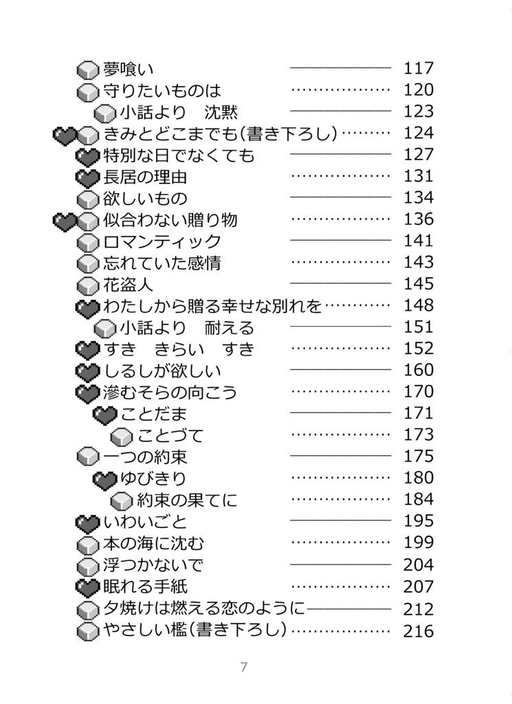 きみとどこまでも(ゼルアメ)