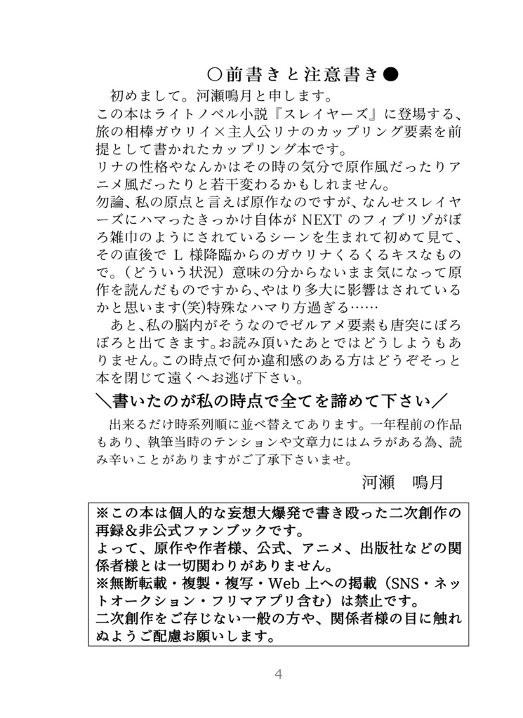 きみといつまでも