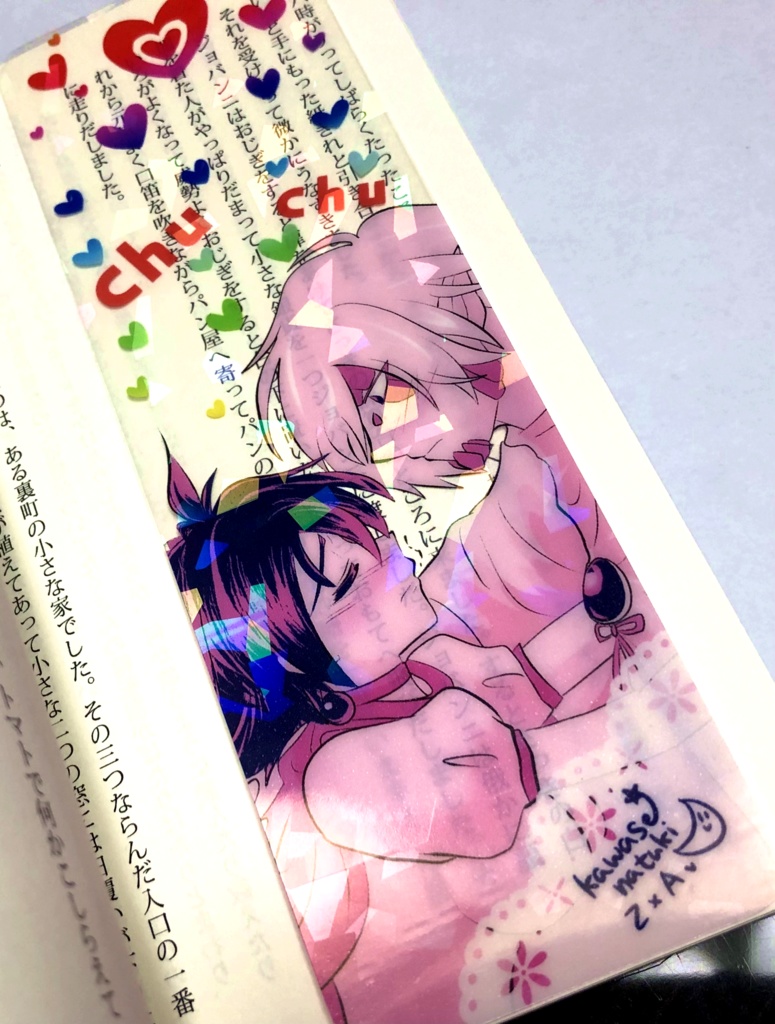 【SALE】ゼルアメきらきらしおり2種セット