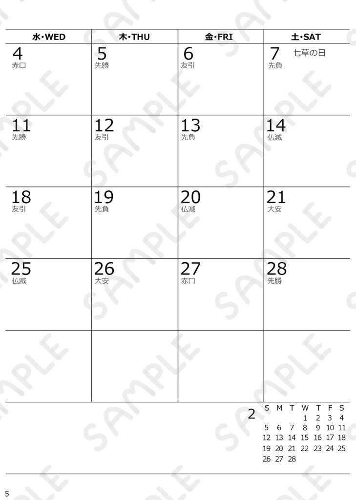 2023推しドットスケジュール帳