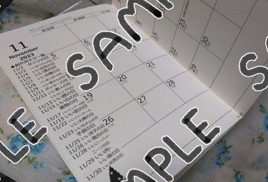 2023推しドットスケジュール帳