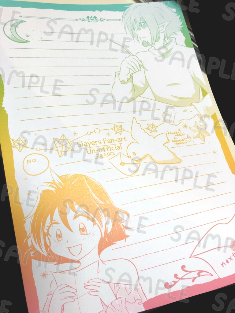 スレイヤーズ便箋詰め:河瀬の推せ推せ!セット