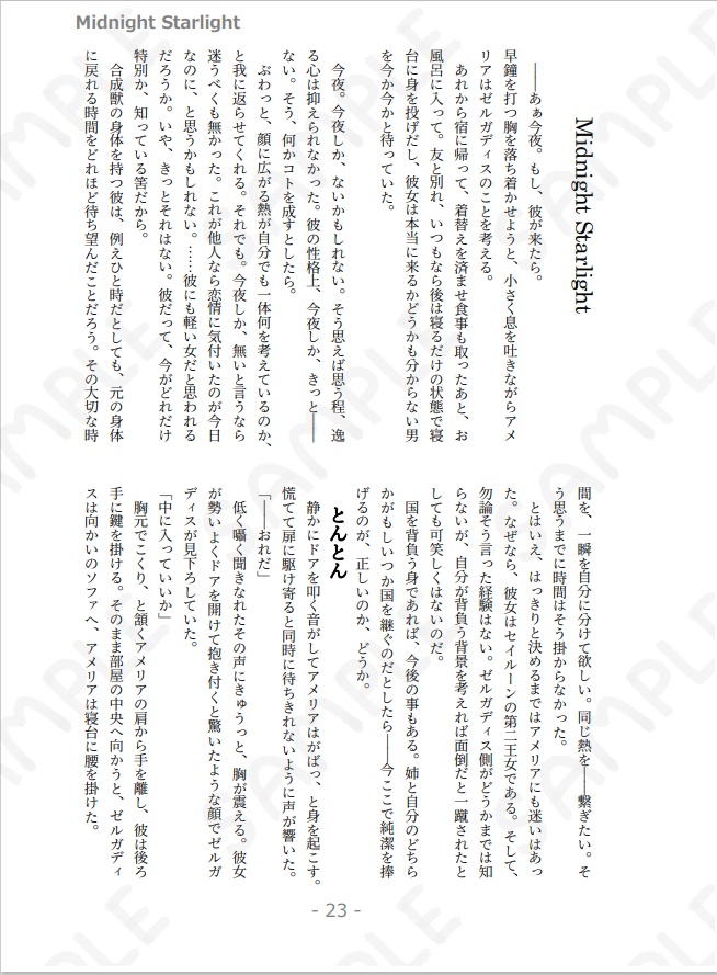 【SALE】Midnight★Starlight