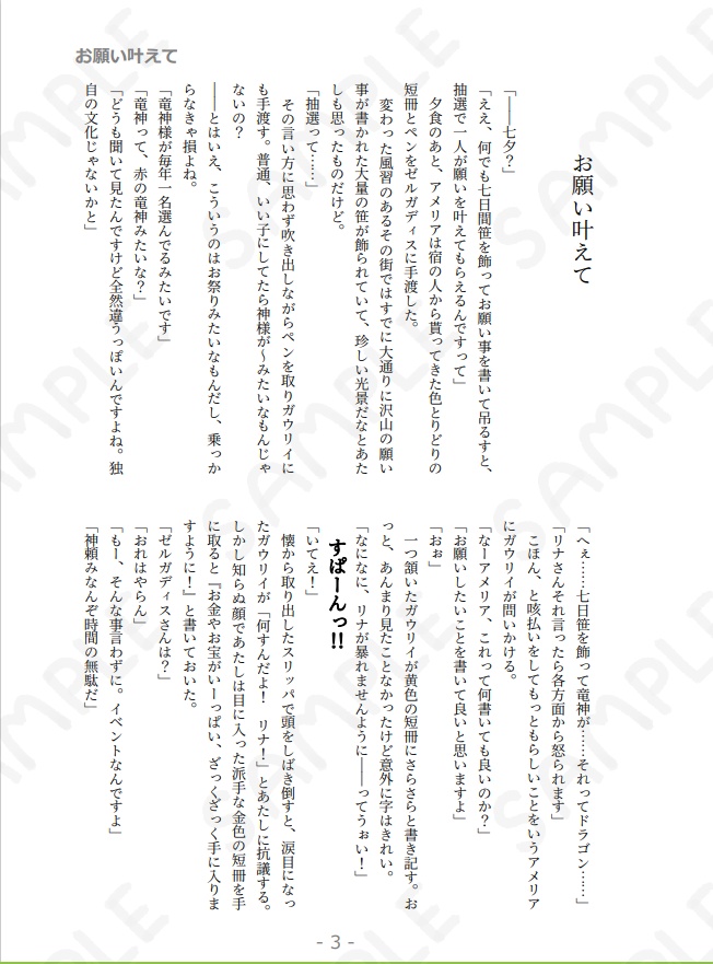 【SALE】Midnight★Starlight