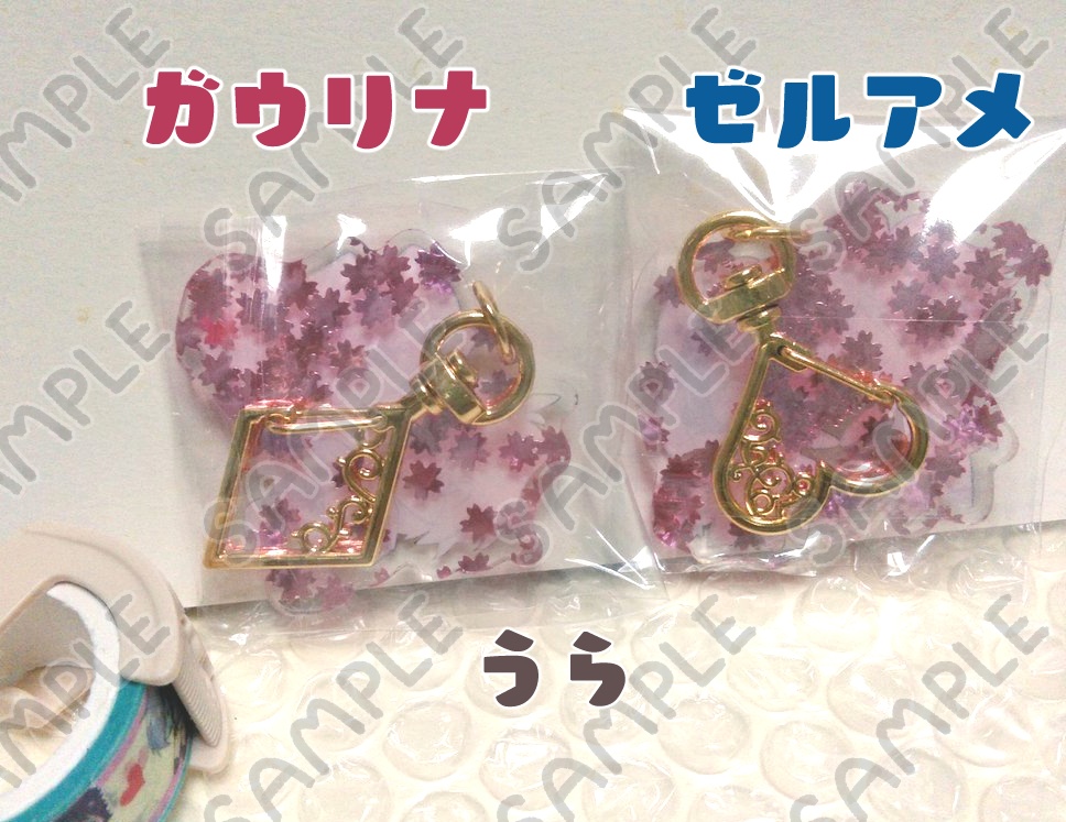 桜ウエディングアクキー:ガウリナとゼルアメ