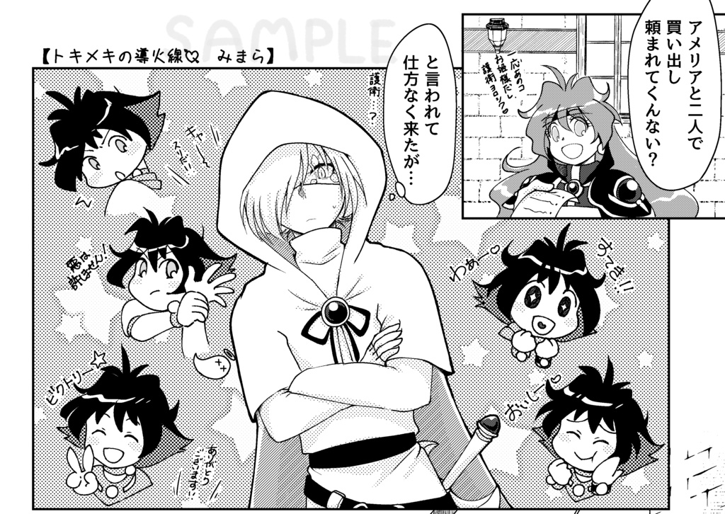 ゼルアメアンソロジー2023『はぴはぴ』