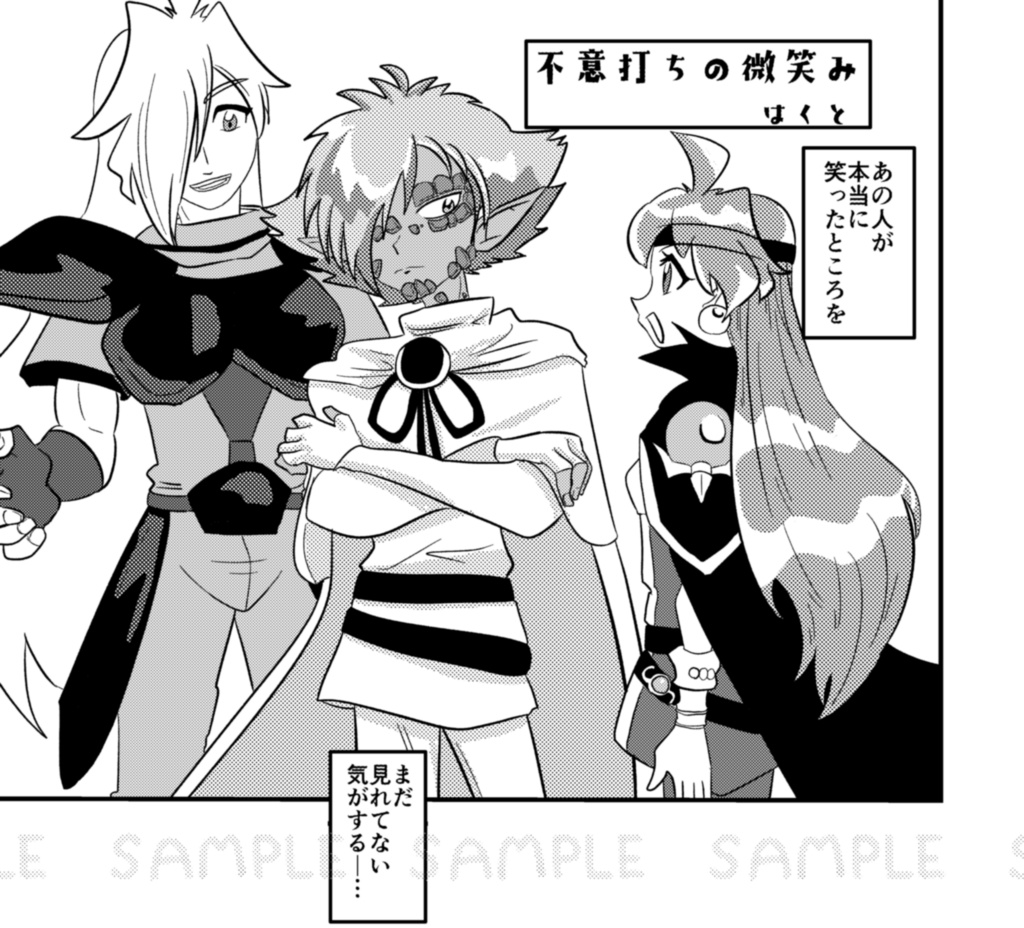 ゼルアメアンソロジー2023『はぴはぴ』