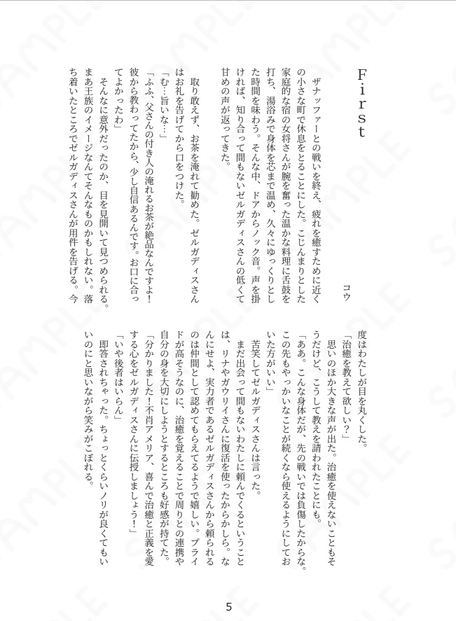 ゼルアメアンソロジー2023『はぴはぴ』