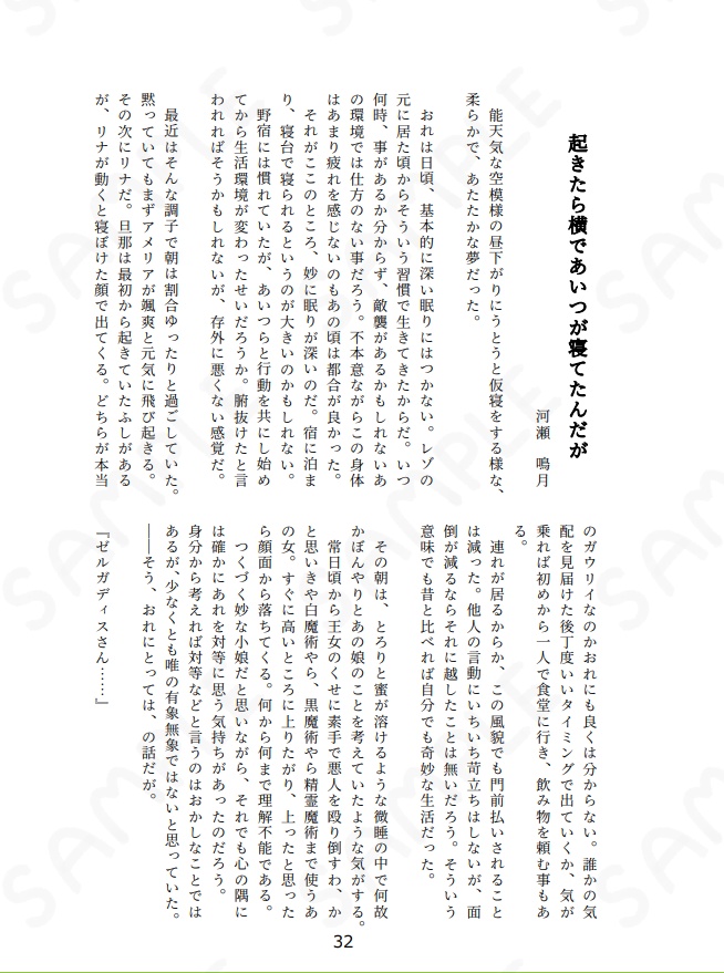 ゼルアメアンソロジー2023『はぴはぴ』