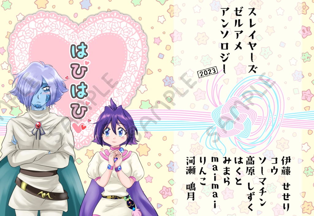 品数豊富！ スレイヤーズ□GENIE「Z×A BIBLE」ゼルアメ ゼルガディス その他