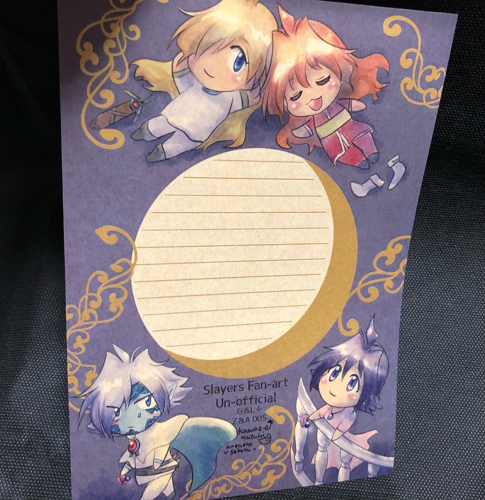 ガウリナ&ゼルアメ便箋no.5