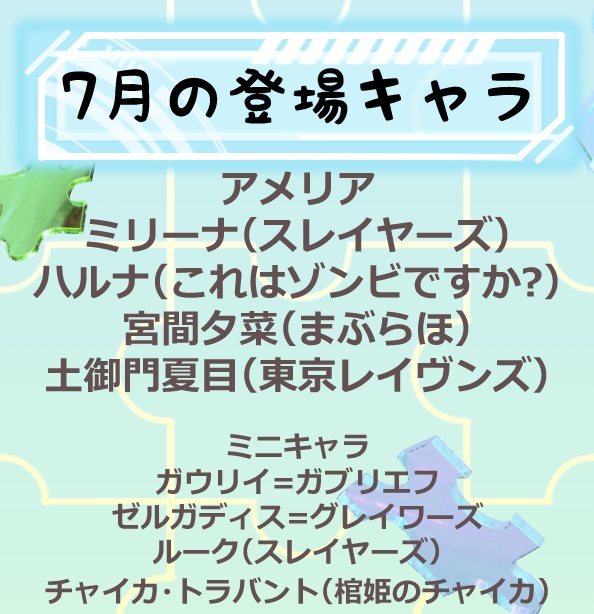 ファンリビファンカレンダー