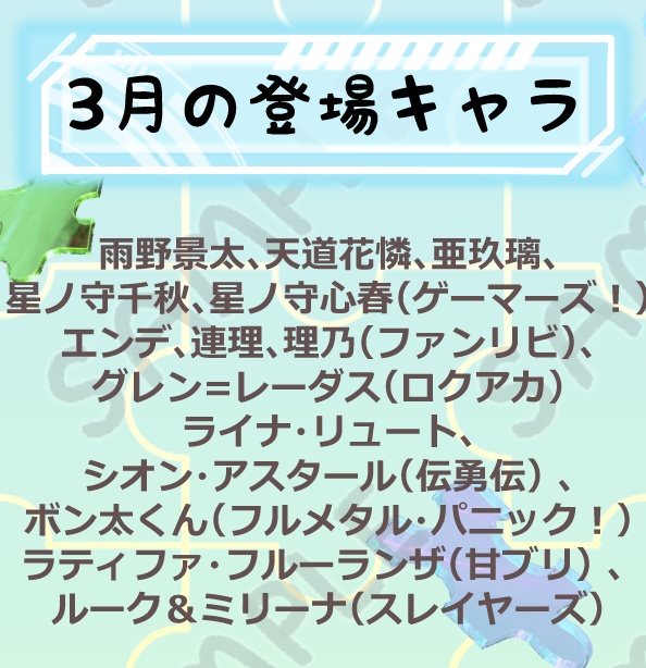 ファンリビファンカレンダー