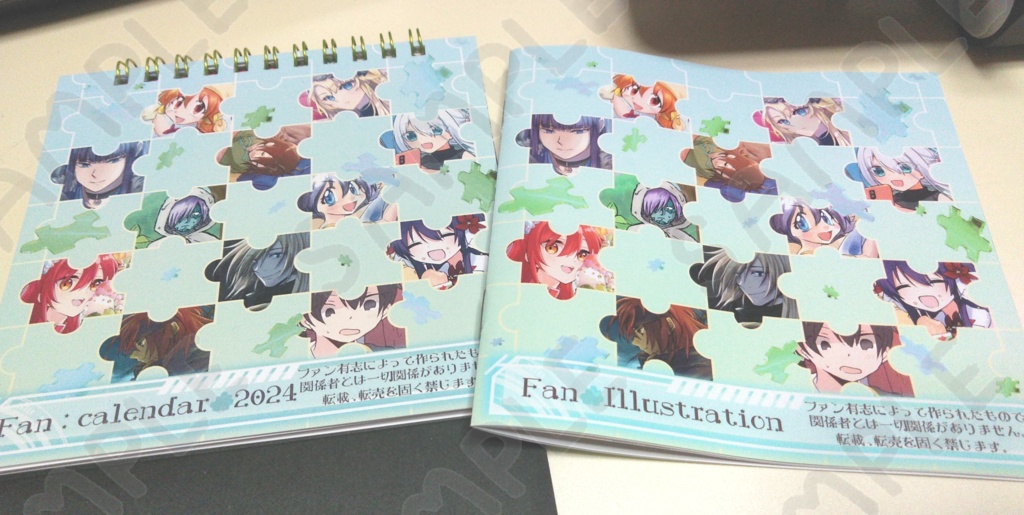 ファンリビファンカレンダー
