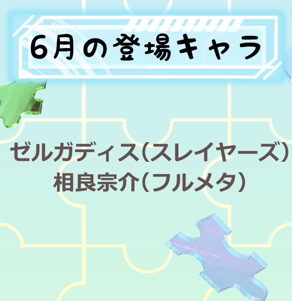 ファンリビファンカレンダー