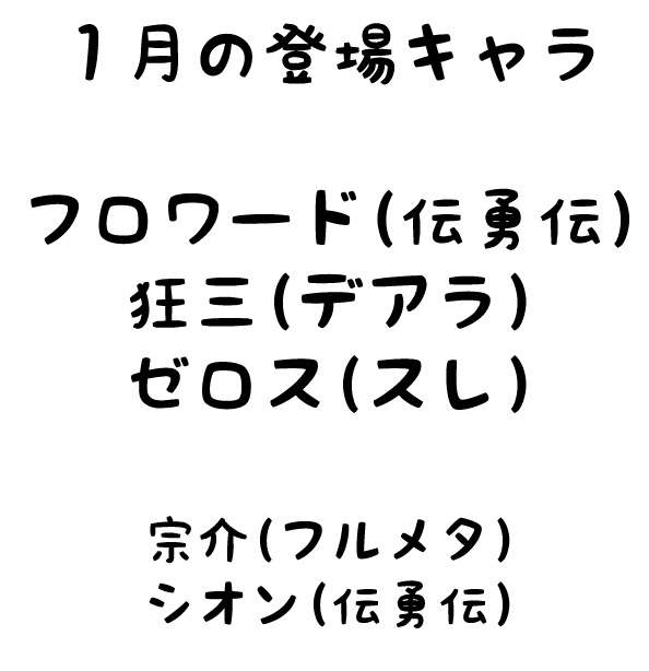 ファンリビファンカレンダー